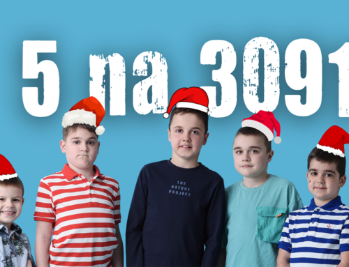 5 DEČAKA JOŠ UVEK ČEKA DEDA MRAZA: Pogurajmo njegove saonice 27. januara slanjem SMS-a sa brojem 5 na 3091!